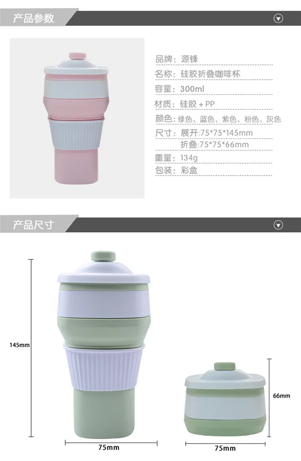 Складная кружка Faltbare дорожная чашка Silikon Tee Kaffeetasse Wiederverwendbare Falten 300 мл DE
