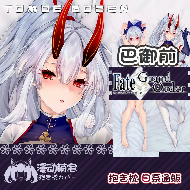 

Anime Game Tomoe Gozen Fate/Grand Order Girl Dakimakura Hugging Body Pillow Case Otaku Pillow Cushion Cover Collection Gifts