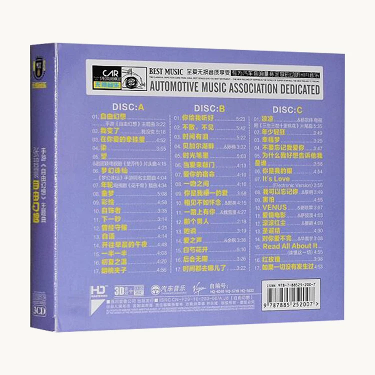 Оригинальный набор музыкальных 3 дисковых CD дисков в китайском стиле Чжан бичэнь