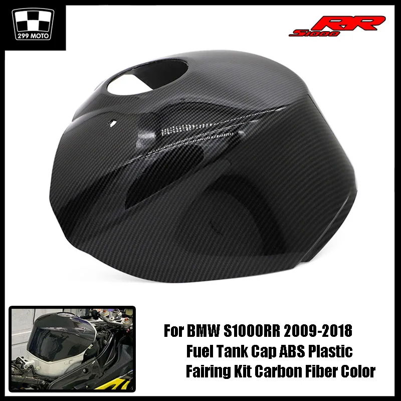 Для BMW S1000RR 2009 2010 2011 2012 2013 2014 2016 2017 2018 S1000 мотоциклетный топливный бак с колпачком