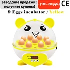 Мини-инкубатор для яиц на 9 яиц, инкубатор для домашней птицы, Бродер с цифровой температурой, инкубатор для яиц на ферму, инкубатор для курицы, утки, птицы, голубей