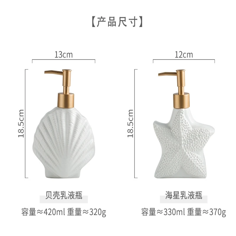 

Jane European Bathroom Toilet Ceramic Starfish Lotion Bottle Sub-Bottling Shower Gel Hand Soap Shampoo Moisture Bottling