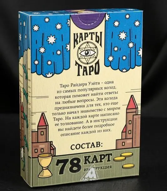 Обучающая колода Карты Таро Уэйта (78 карт) |