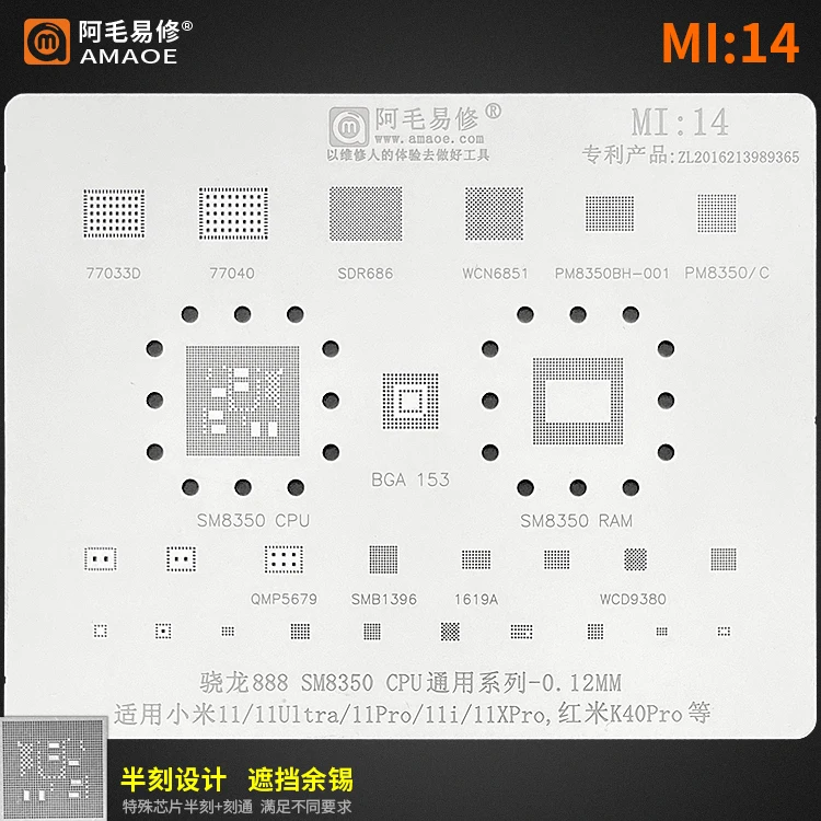 Трафарет для реболлинга BGA Xiaomi 10 Note8 11/U/Pro/K40Pro/K20/K30MI9 MI8 MI5 Note | Инструменты