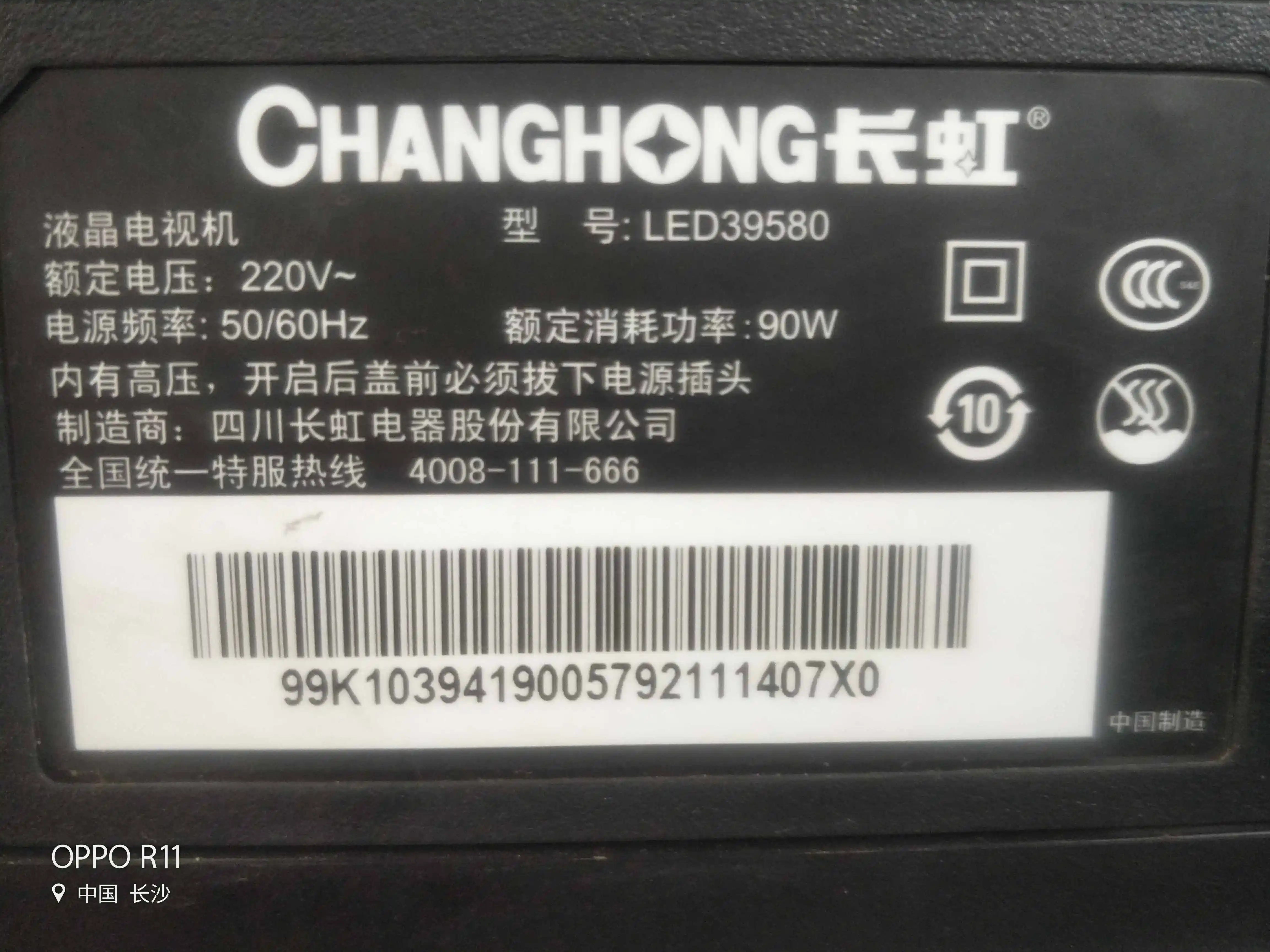 Материнская плата LED39580 715G5635-M01-000-004X экран | Компьютеры и офис