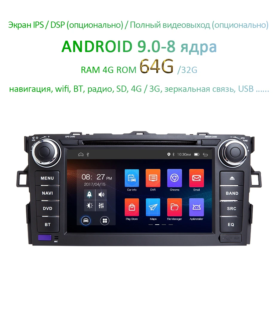 DSP ips Android 9,0 64G 2 DIN dvd-плеер для TOYOTA AURIS Altis COROLLA 2012 2013 gps Радио экран стерео навигация Мультимедиа
