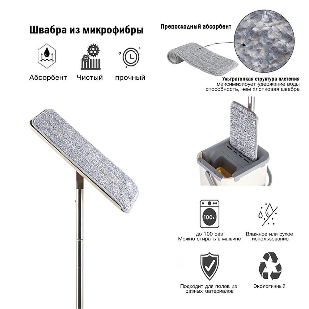Волшебные швабры для уборки Бесплатная ручная швабра с ковшом пола Плоская