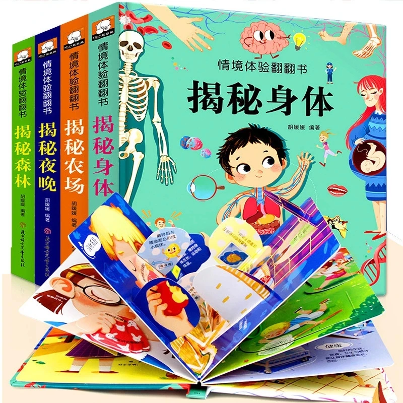4 книги/комплект 3D клапаном картина китайский книги для детей дошкольного