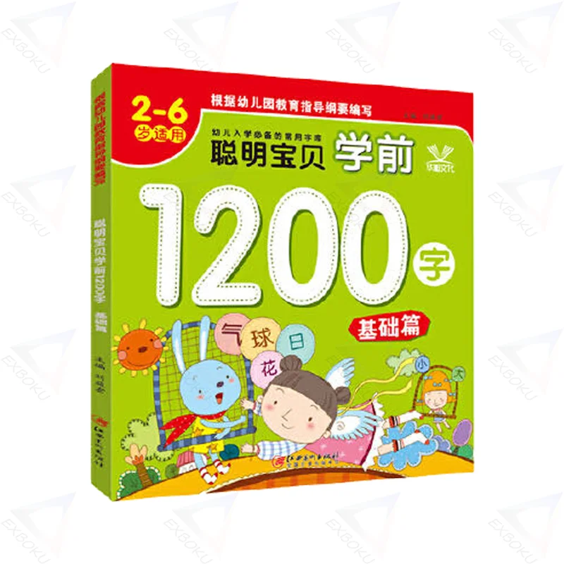 

Chinese Basics characters han zi reading Literacy books Children kids adults beginners preschool textbook