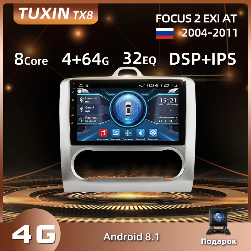 Автомагнитола TUXIN 2 Din Android для Ford Focus Exi AT 2004 2011 8 1 автомобильный мультимедийный