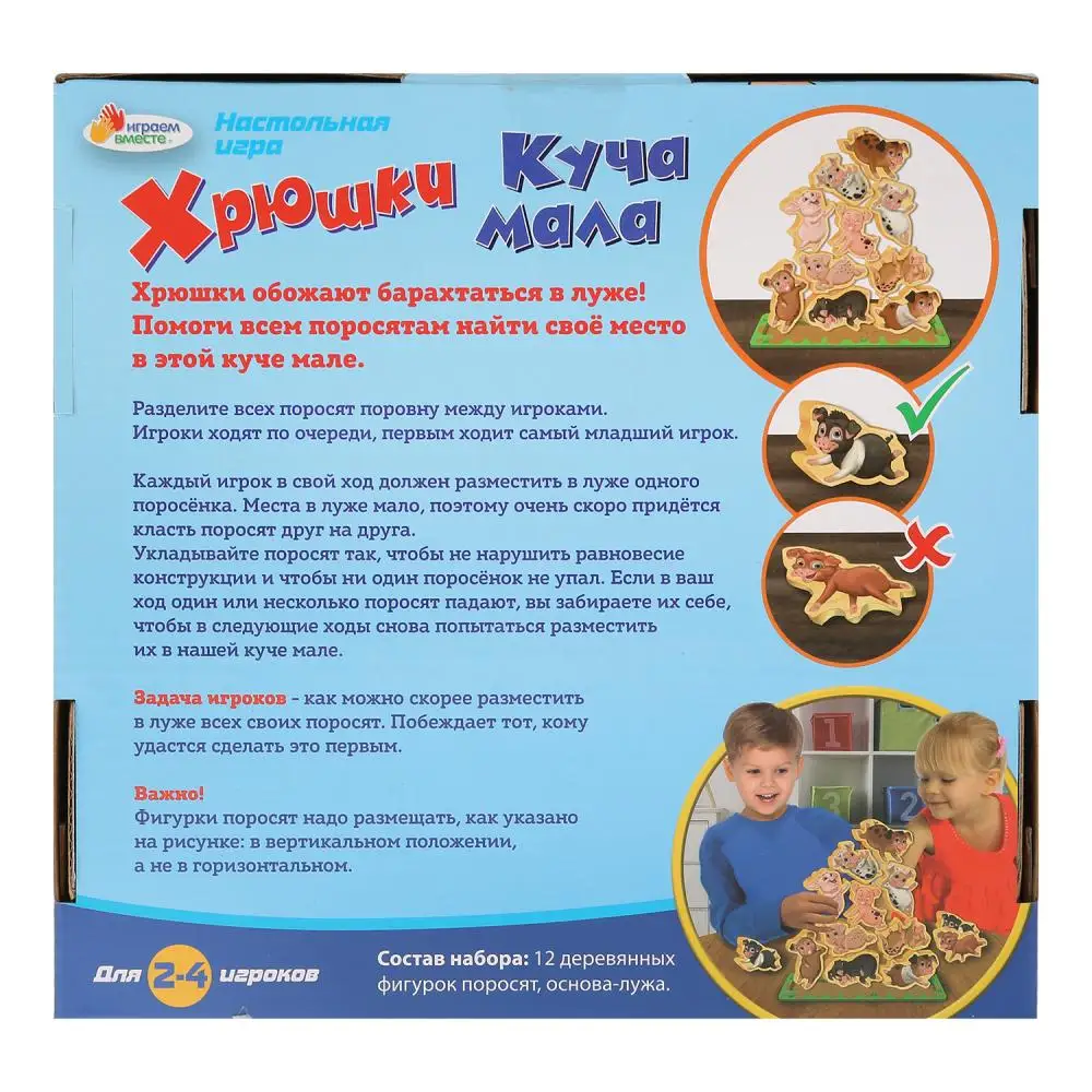 Настольная игра &quotХрюшки - куча мала&quot Играем вместе AS50081-R | Игрушки и хобби