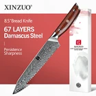 Нож для хлеба 8,5 дюйма, 67 слоев, из дамасской стали