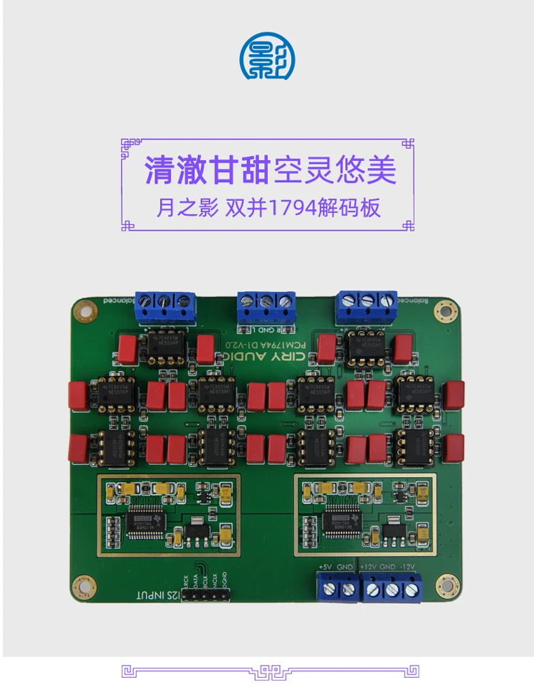 HiFi parallel PCM1794 A decoder board DAC core board 24Bit 192kHz V2 gold-plated version