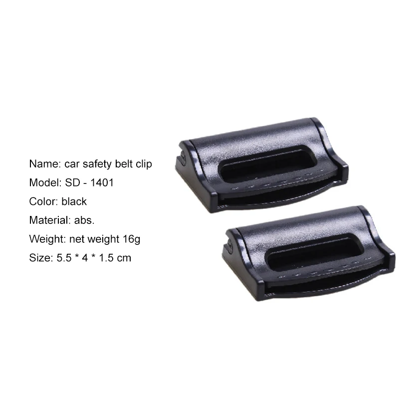 2 шт. автомобильный Зажим для ремня безопасности регулируемая Автомобильная