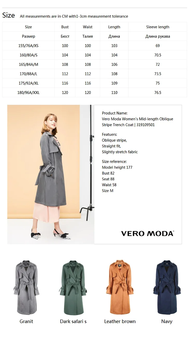 Vero Moda женский OL Стиль Минималистский средней длины саржа Тренч | 319109501