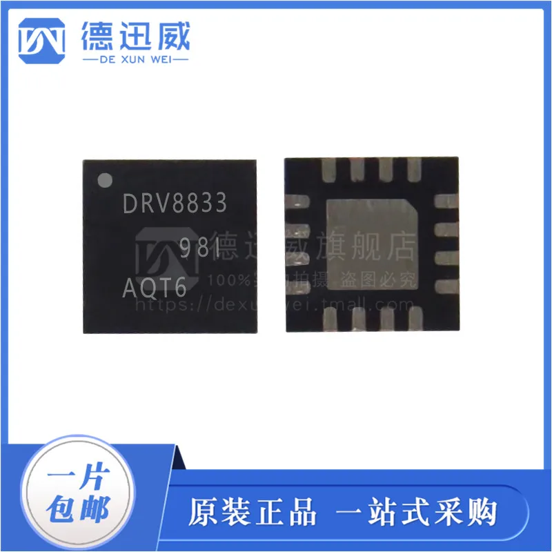 

Бесплатная доставка DRV8833RTYR DRV8833 QFN-16 IC 10 шт.