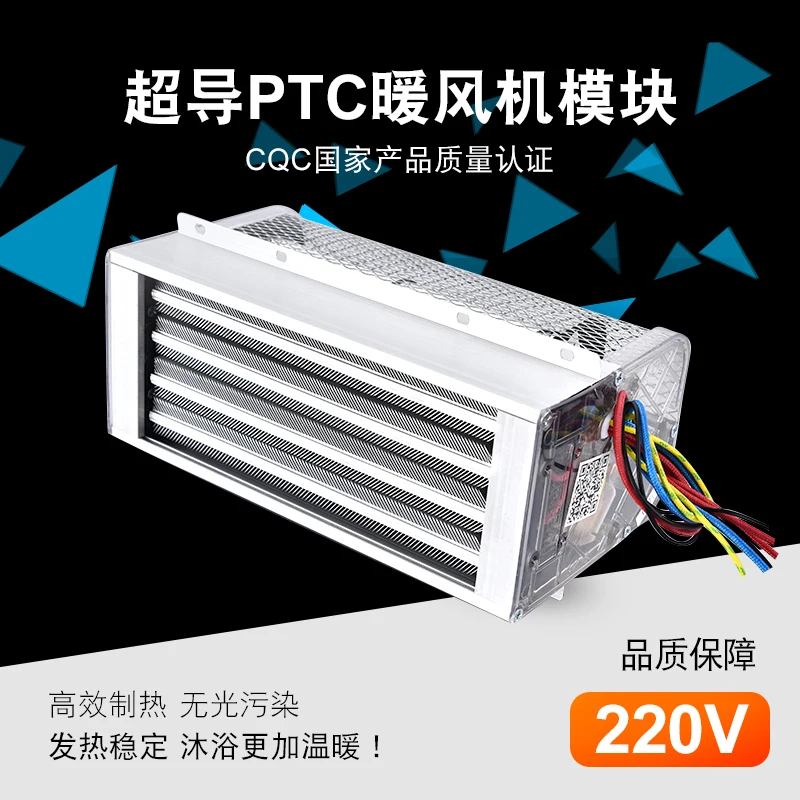 Superconducting Yuba Heater Ceramic PTC Heating Block Bathroom Heater Heating Plate Heating Module Accessories Superconducting Yuba Heater Ceramic PTC Heating Block Bathroom Heater Heating Plate Heating Module Accessories