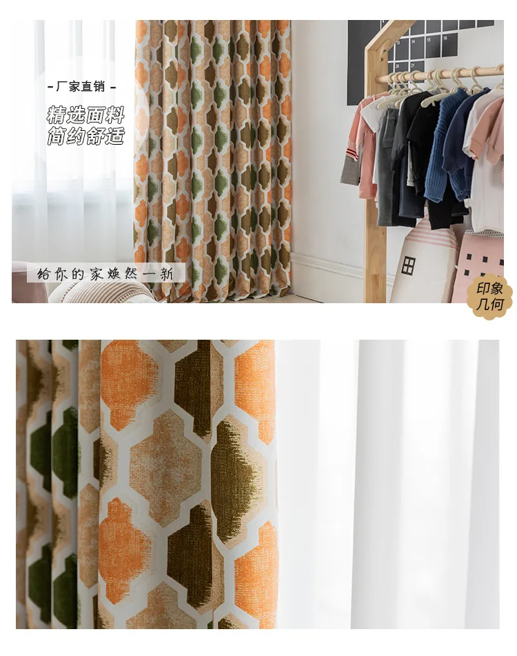 Геометрические высокоточные занавески с принтом для гостиной спальни затенение
