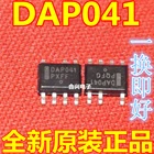 DAP041 SOP-7 100% оригинальный, новый