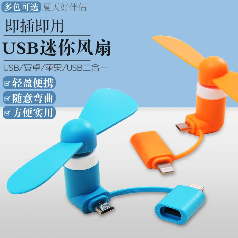 Портативный мини USB маленький вентилятор Apple Android 2 в 1 мобильный телефон 21 подарок