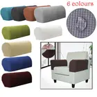 Самый большой поставщик, 2 чехла для подлокотников, комплект эластичных чехлов для стульев или диванов, защитные устройства для рук стрейч toFit