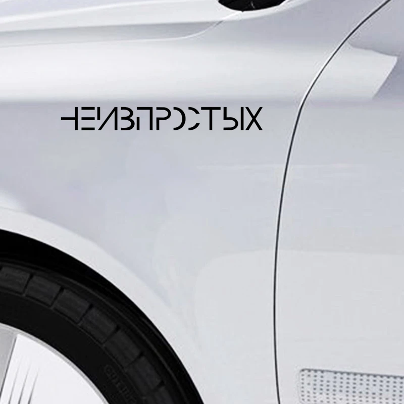

40317# Die-Cut Vinyl Decal Indisputable Car Sticker Waterproof Auto Decors on Car Body Bumper Rear Window