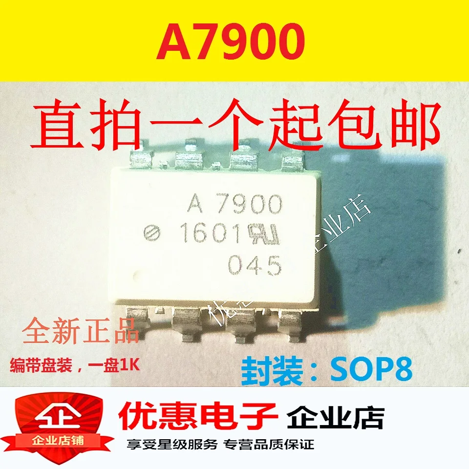 10 шт. A7900 SMD SOP8 чип ACPL-7900 новый оригинальный HCPL-7900 | Строительство и ремонт