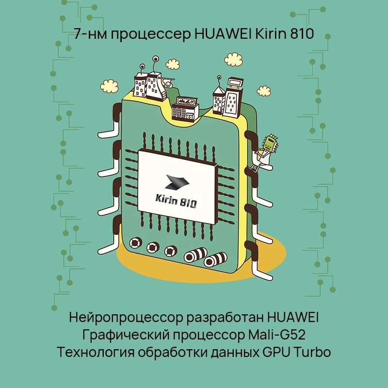 Планшет HUAWEI MatePad LTE 64 ГБ |2K Экран|7nm Kirin 810 【Ростест Доставка от 2 дней Официальная