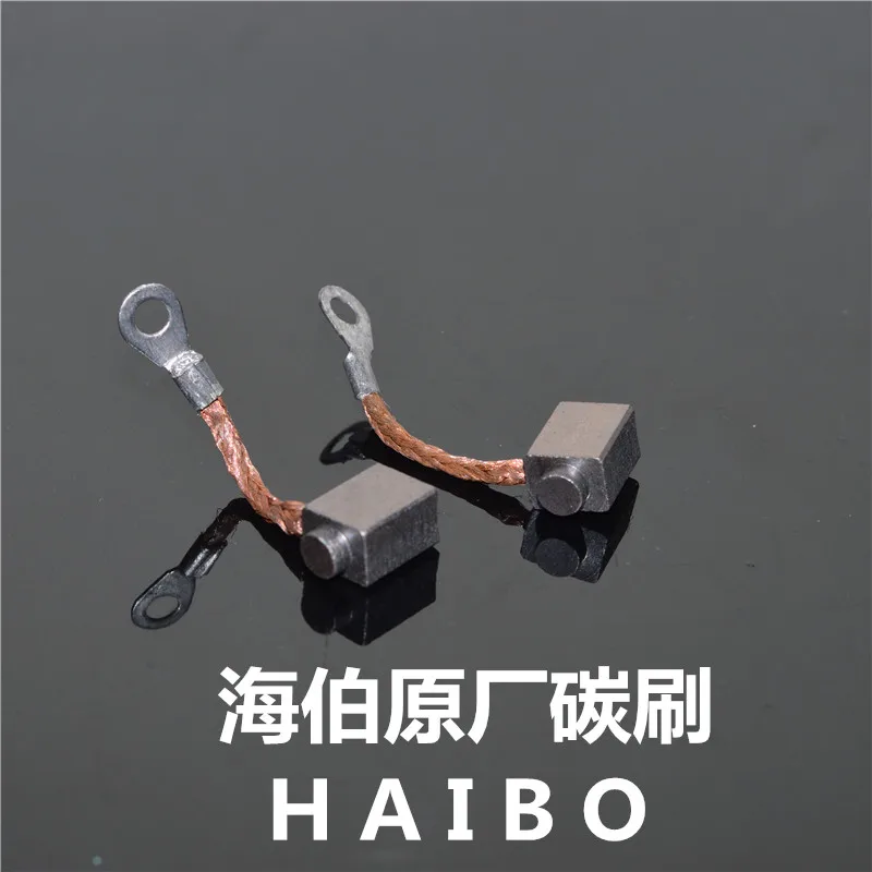 Электрическая корабельная машина Угольная щетка hai подвесной пропеллер