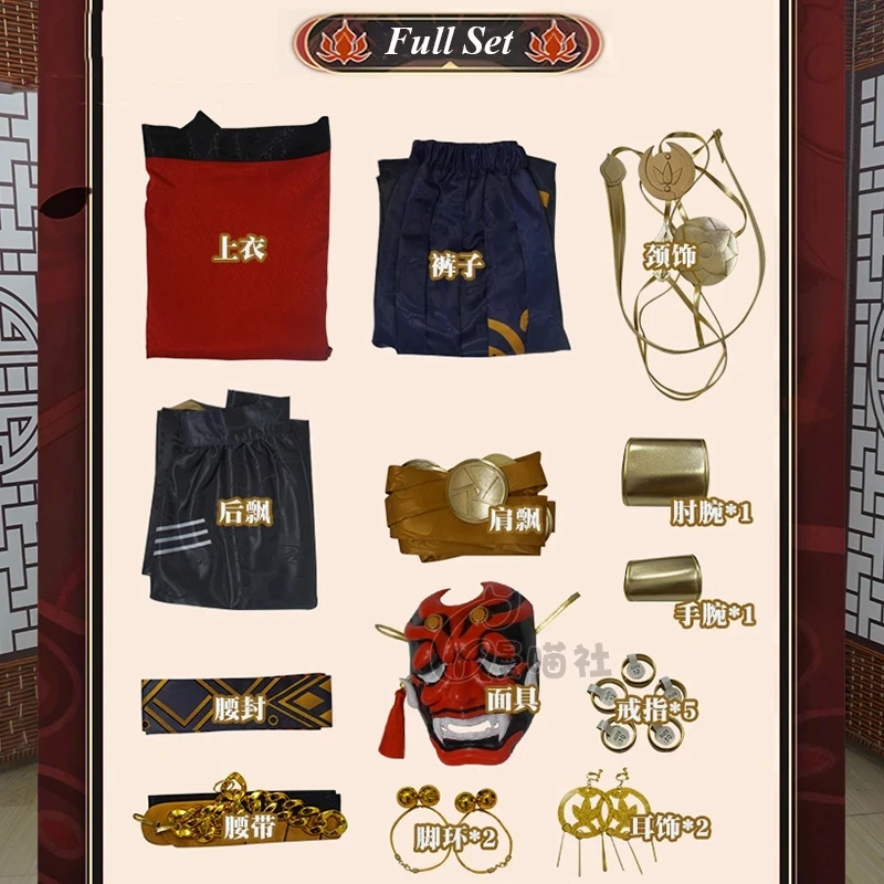 COS-HoHo аниме Onmyoji Asura SSR возврат демонов перед пробуждением игровой костюм униформа