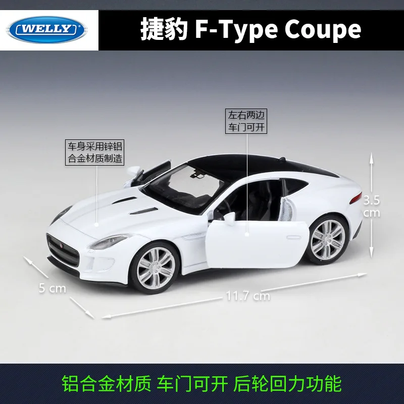 Модель автомобиля Welly 1:36 JAGUAR F-Type Coupe из сплава Натяжной автомобиль собирать