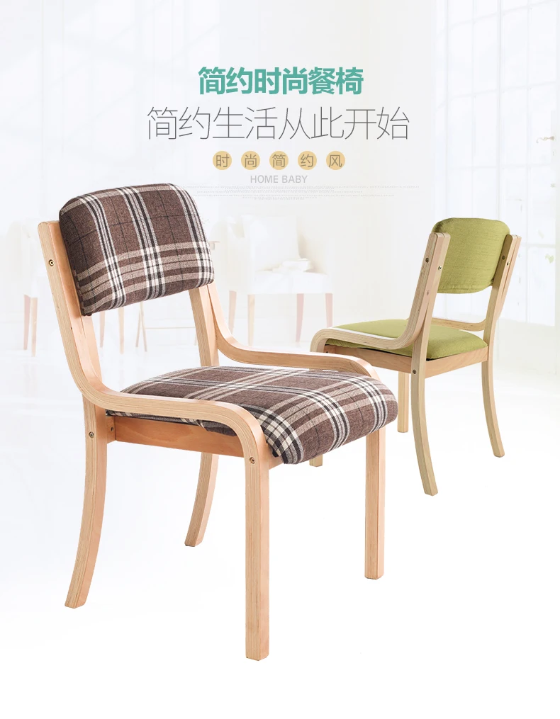 

Solid wood dining chair nordic fabric dining table chair simple modern back armchair hotel chair lounge chair