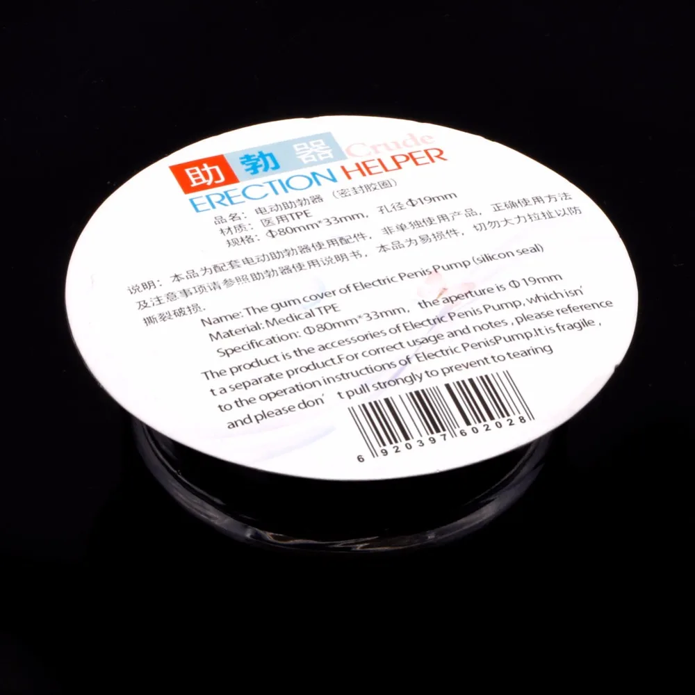 Мягкий силиконовый сменный вакуумный мужской телефон увеличитель пениса