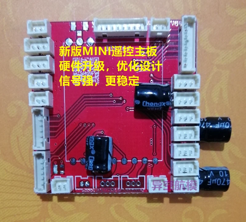 

Model Remote Control Girl Motherboard Upgrade Motherboard 12CH Remote Control Panel DIY Board Core Board Mixed Control