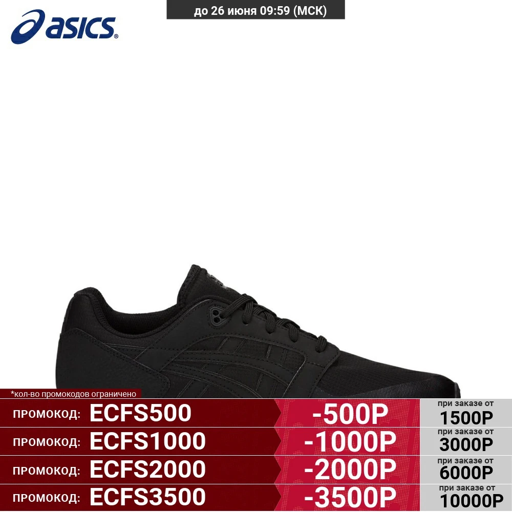 Мужские кроссовки Asics Gelsaga Sou 1191A004 004|Беговая обувь| |