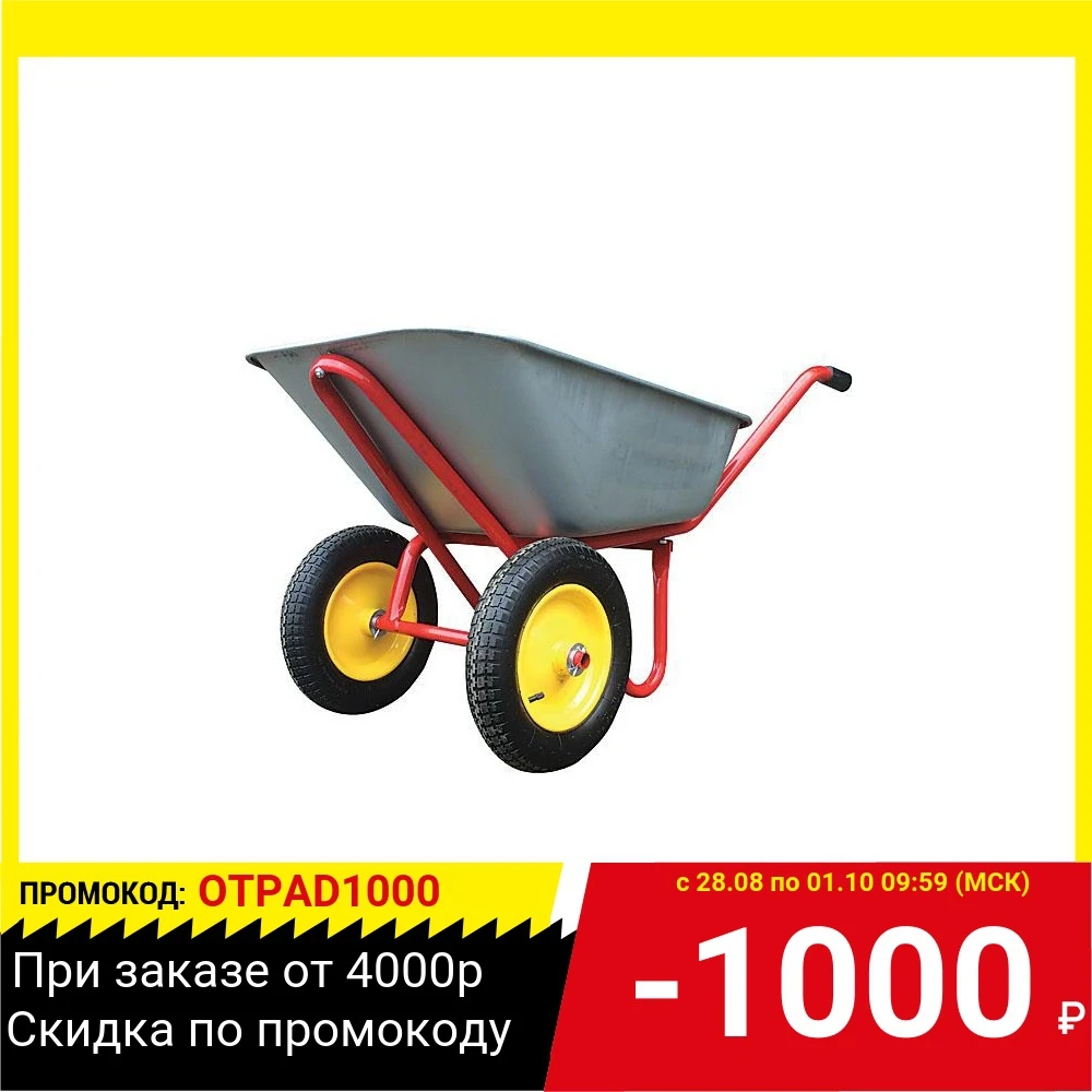 Тачка FIT 77619 строительная двухколесная 110л грузоподъемность 240кг профи | Дом и сад