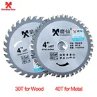 Дисковый станок для циркулярной пилы, 110 мм