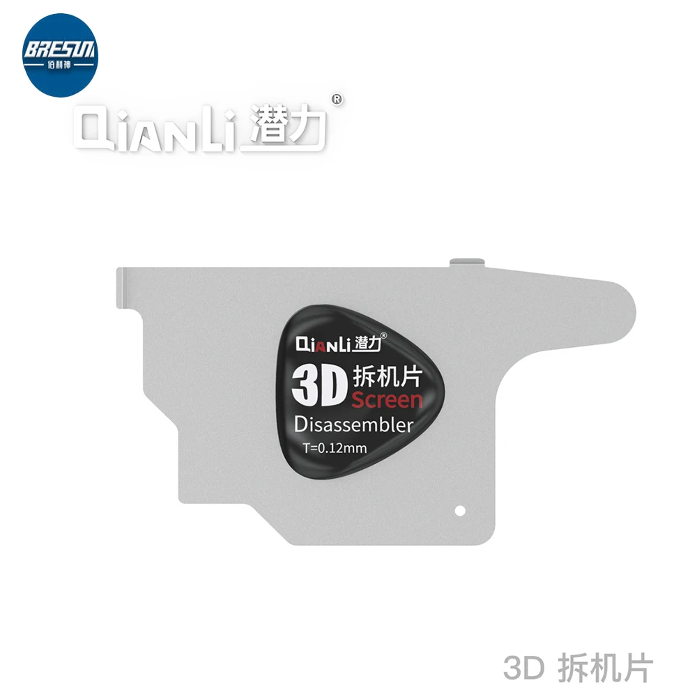 Демонтажный элемент QIANLI не повреждает экран 3D снятие фаски встроенный режущий