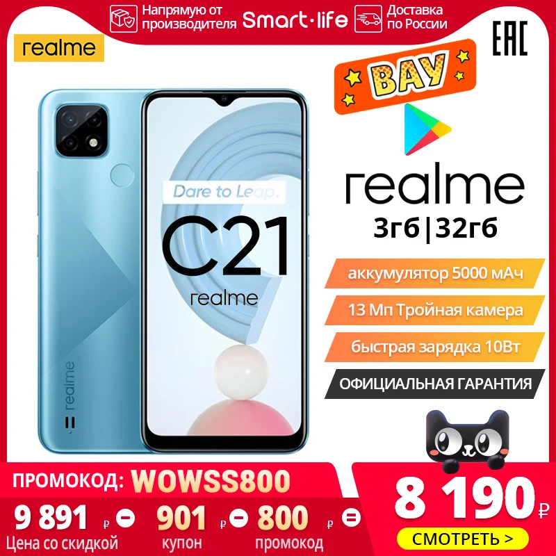  Realme C21 3/32GB NFC Емкий аккумулятор 5000 мАч, Тройная AI-камера 13 Мп, NFC, [российская гарантия]