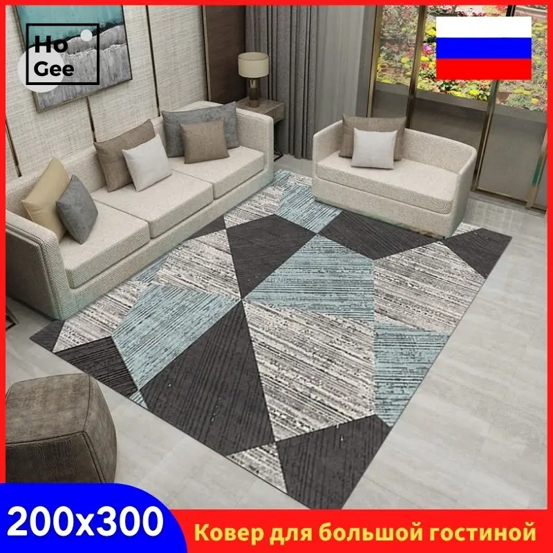 Большие ковры для гостиной столовой ковер 200x300 скандинавский детский коврик 3D
