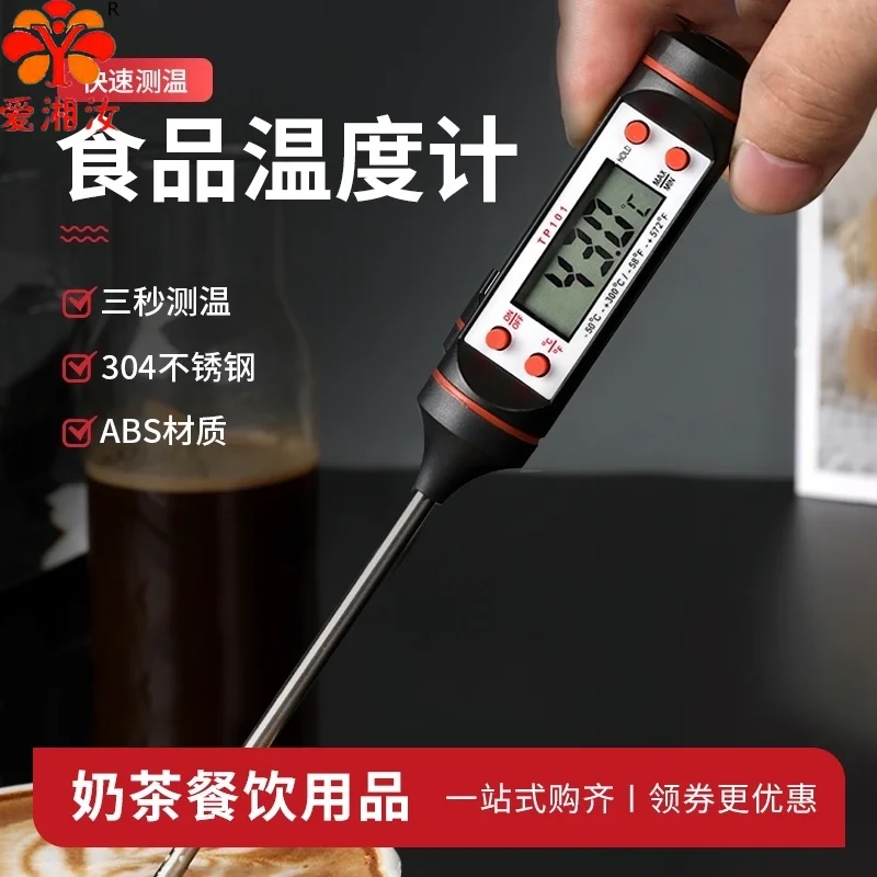 

Aixiangru Food Thermometer Liquid Household Baking Probe Milk Cake Coffee Tea Shop Oil Temperature Measurement Fried Commercial