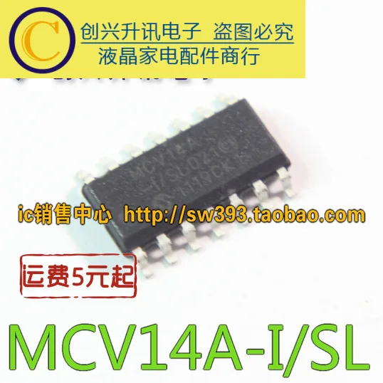 

(5piece) MCV14A-I/SL MCV14A-1/SL SOP-14