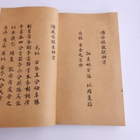 china old thread bound of traditional chinese medicine books medication in miao area handwriting version