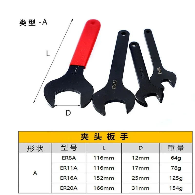 

1 high carbon steel chuck ER chuck CNC milling cutter ER8A ER11A ER16A ER20A wrench wrench tool A type wrench