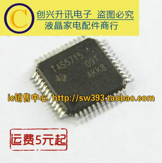 Новый TAS5715 TQFP-48 D | Строительство и ремонт