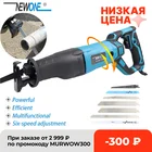 Пила сабельная Newone электрическая по дереву и металлу, 9001050 Вт