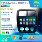 Автомобильный радиоприемник Carplay DSP 9 дюймов 2 Din Android для Dodge Caliber 2009-2012 WIFI GPS навигация FM BT головное устройство Автомобильный мультимедийный плеер