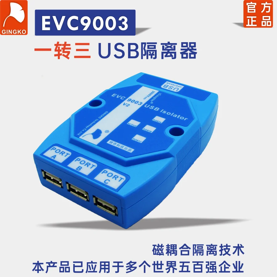 

USB Isolation EVC9003 Isolator Protection Board HUB ADUM4160 Industrial Grade