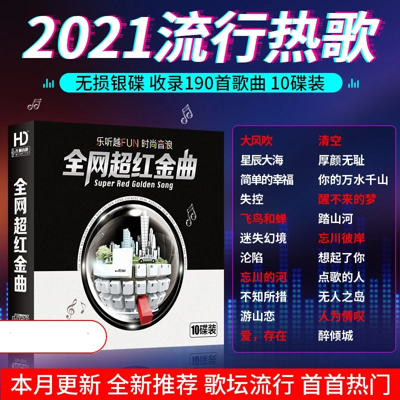 

10 CD/BOX 2021 New China Pop Song Car CD Chinese Music CDS