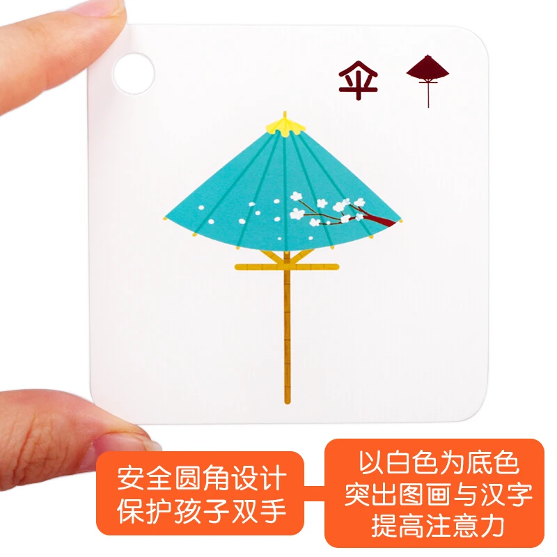 Карта для раннего обучения грамотности 300 основных китайских иероглифов